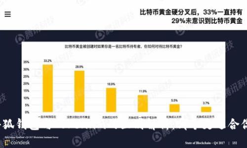 小狐钱包与Token.im的区别解析：哪个更适合你？