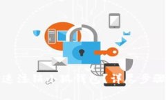 如何安全快速注销小狐钱