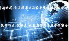 加密钱包的选择是指在使