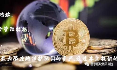   MetaMask 下载指南：安全获取和安装方法 / 
 guanjianci MetaMask, 下载, 安装, 加密钱包 /guanjianci 

在这篇文章中，我们将详细介绍如何安全地从官方渠道下载和安装 MetaMask，这是一个广受欢迎的加密钱包和浏览器扩展，可以帮助用户管理他们的以太坊及ERC-20代币。无论您是新手还是有经验的加密货币用户，了解如何正确下载和使用 MetaMask 都至关重要，以确保您的数字资产安全并避免各种网络诈骗。

1. 什么是 MetaMask？
MetaMask 是一种加密钱包，允许用户与以太坊区块链及其生态系统内的各种去中心化应用（dApps）进行交互。用户可以使用 MetaMask 存储、发送和接收以太坊及各种基于以太坊的代币，同时也能够与去中心化交易所（DEX）、NFT市场等进行交互。此外，MetaMask 还提供了一个易于使用的界面，使用户能够更轻松地进行加密货币交易。

MetaMask 可以作为浏览器扩展或移动应用程序使用。它的主要功能包括私钥管理、以太坊地址生成、交易签名以及与去中心化应用的连接等。由于其用户友好的设计和强大的功能，MetaMask 已成为许多加密用户的首选钱包之一。

2. 如何安全下载 MetaMask？
在下载 MetaMask 之前，确保您从官方渠道进行下载，以防止潜在的网络诈骗或恶意软件。MetaMask 的官方网站是其获得正品的最佳来源。以下是在不同平台上下载 MetaMask 的安全方法：

首先，打开您首选的浏览器（如 Chrome、Firefox、Brave 等），然后访问 MetaMask 的官方网站：a href=