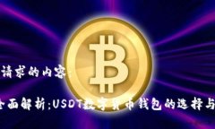 以下是您请求的内容：2