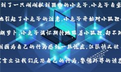 《小狐假钱包》是中国古