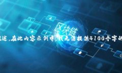 注意：根据您的要求，我