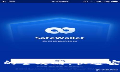 小狐导入TP钱包的全攻略：快速安全添加数字资产