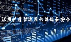 注意：在处理涉及金融交