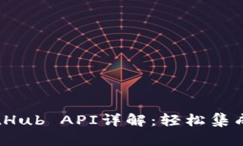 小狐钱包GitHub API详解：轻松集成区块链应用