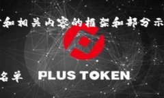 由于篇幅限制，这里将提