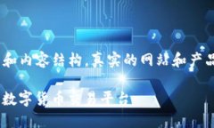 请注意：以下内容是虚构