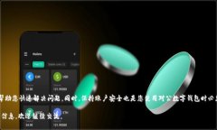 biao ti对公数字钱包登录账
