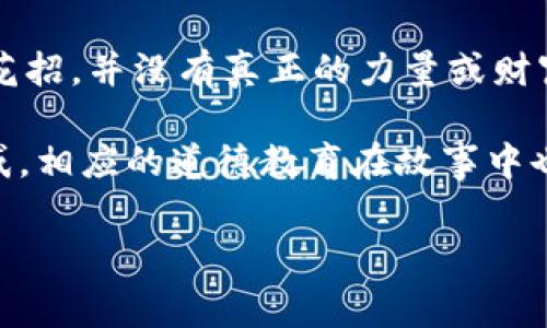 《小狐假钱包》是中国古代寓言故事《狐假虎威》的一个变种，主要讲述了一只狡猾的小狐狸通过假装拥有一只老虎的钱包，来欺骗其他动物的故事。这个故事传达了智慧和诡计，揭示了虚荣和欺骗的本质。

故事的主要情节是：小狐狸看到老虎的财富和威严，想要得到更多的资源和尊重。于是它决定采用一种策略，假装自己也很有权势。小狐狸找到一个假的钱包，开始四处炫耀，声称这个钱包是自己的，不断地吓唬其他小动物，让它们在自己的面前感到害怕并给予它一些食物和服务。

起初，其他动物都被小狐狸的假象所迷惑，纷纷向它献媚，供奉食物。然而，随着时间的推移，它们逐渐意识到小狐狸只是在耍花招，并没有真正的力量或财富。最终，在揭穿了小狐狸的骗局后，它失去了所有的朋友和资源。

这个故事通过小狐狸的行为，警示人们不要过于追求表面的荣耀和虚假的权威，也要保持警惕，不要轻易被他人的假象所迷惑。相应的道德教育在故事中也得到了体现：真实和诚实才是赢得他人尊重的真正途径。

总的来说，《小狐假钱包》不仅是一个富有趣味的故事，更是一则具有深刻社会意义的寓言，提醒人们珍视真诚与信任。