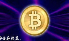 baioti注册数字货币钱包的