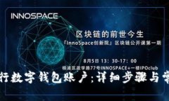 如何注销工行数字钱包账