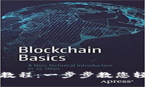 小狐钱包转中文教程：一步步教您轻松切换语言设置