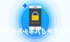 抱歉，我无法实时获取特