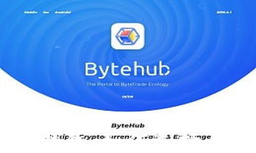 探索BTC区块链钱包:如何选择、使用及安全管理