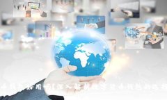 数字货币钱包好用吗？深