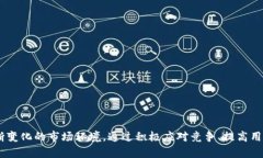   MetaMask钱包行情分析：未