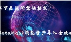 以下是您所需的格式：M