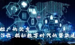 思考一个推广的优秀  数字