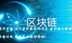 对于“小狐钱包”，具体