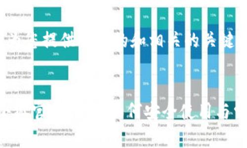 在这里，我将为您提供一个的和相关的关键词。


MetaMask小狐官方指南：如何安全使用与常见问题解答