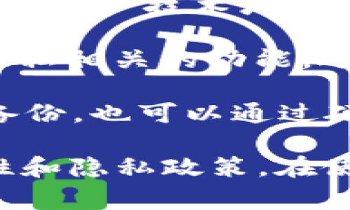 加密钱包通常有多种类型，不同类型的钱包可能不同于其功能和特点。以下是几个常见的不记名加密钱包软件的名称：

1. **Electrum**：这是一款轻量级的比特币钱包，不需要下载整个区块链，支持硬件钱包，还能通过种子短语进行恢复。
  
2. **Exodus**：支持多种加密货币，用户界面友好，允许用户自主管理私钥，也具有内置的交易功能。

3. **Wasabi Wallet**：一款强调隐私保护的比特币钱包，利用“混合”技术增强用户的匿名性。

4. **Samourai Wallet**：这款钱包专注于隐私，提供了多种隐私相关的功能，适合那些重视匿名的用户。

5. **Mycelium**：一个开源的比特币钱包，既支持传统的纸质备份，也可以通过硬件钱包进行管理。

始终请确保选择的加密钱包符合您的需求，并充分了解其安全性和隐私政策。在使用任何加密钱包之前，都是强烈建议先进行充分的研究和准备。