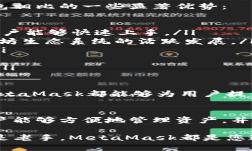 MetaMask钱包官网网址及安全使用指南
MetaMask, 钱包官网, 以太坊, 加密货币/guanjianci

MetaMask钱包简介
MetaMask是一款流行的加密货币钱包和浏览器扩展程序，它允许用户管理以太坊及其代币，方便用户进行加密货币交易和参与去中心化应用（DApp）。由于其用户友好的界面和高度的安全性，MetaMask已经成为很多区块链爱好者和投资者的首选工具。

用户可以通过MetaMask轻松存取以太坊账本，进行代币交换，以及与各类DApp进行交互。MetaMask还充当了用户与以太坊网络的桥梁，使其能够在不同平台上无缝操作。与此同时，MetaMask还提供了一系列安全措施，以确保用户的私钥和交易信息不被泄露。

如何访问MetaMask钱包官网
访问MetaMask钱包的官网通常是获取信息和下载钱包应用的第一步。MetaMask的官方网站是https://metamask.io。用户在访问该网站时应该确保网页的URL是正确的，以防访问到假冒网站，这可能会导致账号信息被盗。

MetaMask官网首页明确提供了“下载”按钮，用户可以根据他们所使用的设备（如Chrome、Firefox、iOS或Android）选择相应的版本进行下载。在官网上，用户还可以找到关于MetaMask的详细信息，包括使用指南、常见问题和安全提示。

MetaMask钱包的安装过程
安装MetaMask钱包非常简单，无论是在浏览器还是移动设备上。用户只需访问MetaMask官网，点击下载按钮，按照提示进行安装即可。以下是一些简单的步骤，帮助用户顺利安装MetaMask钱包：

ol
    li访问a href=