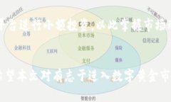   如何选择和使用数字黄金