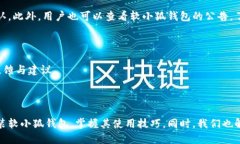 වියන电脑下载软小狐