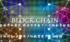 根据你的要求，我为你准