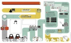 数字钱包Trust：安全、便捷