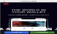 数字货币钱包服务暂停：