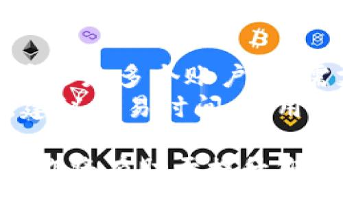 :
jiaotishiMetaMask多个账户切换指南: 简单易懂的操作手册/jiaotishi

关键词:
MetaMask, 多个账户, 切换, 钱包管理/guanjianci

什么是MetaMask？
MetaMask是一款流行的以太坊网络钱包，允许用户安全存储、管理和交易各种加密货币。它以便捷的用户界面和强大的功能受到广泛欢迎。MetaMask不仅支持以太坊，还兼容其他以太坊的代币，允许用户在去中心化应用（DApp）中进行交互。
在MetaMask中，用户可以创建多个账户，以便更好地管理不同的资产或进行不同的交易。每个账户都有独立的地址和资产管理，这对于需要进行多用途交易的用户尤其重要。例如，您可能希望在一个账户中储存长期投资，而在另一个账户中进行频繁交易。

如何创建多个账户？
在开始切换账户之前，首先需要了解如何在MetaMask上创建多个账户。根据自己的需求，用户可以轻松地在MetaMask中创建额外的账户。只需点击MetaMask扩展程序或移动应用，进入主界面。
在钱包主页上，您可以看到当前账户的地址。在此页面，您可以寻找添加新账户的选项。通常，这个选项显示为“添加账户”或类似的说明。点击后，您将能够为新账户命名，系统会自动为您生成一个新的钱包地址。完成后，这个新账户将会显示在账户列表中，方便您切换和管理。

如何在MetaMask中切换账户？
切换MetaMask账户是一个非常简单的过程。在钱包首页，您可以找到所有已创建的账户，通常以下拉列表的形式呈现。单击您想要切换到的账户，该账户的详细信息就会显示在屏幕上，同时在界面功能中也适用。
请注意，当您切换账户时，之前的账户状态将会保留，而新账户即加载其独立的资产和交易记录。这使得管理不同账户变得更加清晰和高效。

MetaMask切换账户的优势
MetaMask的多个账户切换功能为用户提供灵活性和便利性。以下是一些主要优势：
ul
    listrong简化管理:/strong 用户可以根据不同的交易目的创建独立的账户，避免了资产和交易信息的混淆。/li
    listrong安全性:/strong 每个账户都是独立的，即使一个账户遭到攻击，其他账户也不会受到影响。/li
    listrong跟踪不同资产:/strong 用户可以更容易地跟踪不同账户的资产表现，便于制定投资策略。/li
    listrong便于参与多个DApp:/strong 通过不同账户，用户可以轻松参与不同的去中心化应用，而不会相互干扰。/li
/ul

常见问题解答
问题一：怎么知道哪个账户是自己需要用的？
针对一些用户来说，确定哪个账户是最有价值或最适合使用的可能会有些困惑。MetaMask的每个账户都有其独特的地址，用户可以通过添加笔记或命名来帮助记忆。例如，您可以创建一个账户用于频繁交易，另一个用于长期投资，可以在创建账户时给它们取不同的名字以作区分。
此外，建议定期查看每个账户的交易历史和资产状况，以便了解哪些账户正在生成收益，哪些账户需要重视。通过分析这些数据，用户可以作出更加明智的决策。

问题二：切换账户时会影响交易吗？
很多用户对此存在疑问，切换账户是否会干扰当前正在进行的交易。在MetaMask中，切换账户不会影响任何正在进行的交易。每个账户是独立的，所以您可以安全地切换账户，当前账户的交易将继续进行。
不过，在切换后，如果您试图在新账户中发送交易，需要确保资产额度足够并且它是可用的。因此，建议在切换账户前，确保您对当前账户的交易状态进行了确认，以免丢失重要的交易信息。

问题三：如何恢复丢失的账户？
在MetaMask中，用户可以通过助记词或者私钥来恢复丢失的账户。助记词是创建钱包时生成的一组单词，这些单词可以帮助您恢复钱包及其所有账户。如果您保存了助记词，可以通过重新安装MetaMask或在重新登录时选择“导入钱包”来恢复。
对于私钥，如果您还记得并保存了相应的私钥，您可以通过同样的方式恢复丢失的账户。请注意，保管好助记词和私钥，因为它们是您账户安全的唯一保障，一旦丢失，其资产可能无法恢复。

问题四：多个账户会影响网络费用吗？
在使用MetaMask时，用户会涉及到网络费用（也称GAS费用）。这些费用是进行以太坊网络交易时必须支付的，无论您使用一个账户还是多个账户，都需支付网络费用。
因此，使用多个账户不会直接影响网络费用。但当您在多个账户之间频繁进行交易时，可能会导致整体的网络费用上升。在转账时，建议交易时间，利用网络流量较低的时段，以降低费用支出。

总结来说，MetaMask的多个账户功能不仅便于用户管理资产，还提高了安全性和便利性。无论您是新手还是老手，掌握这些基本操作将有助于提升您的交易效率和资产管理能力。