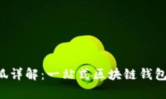 MetaMask小狐详解：一站式区