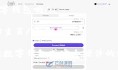 u盾是数字钱包吗/u域名返