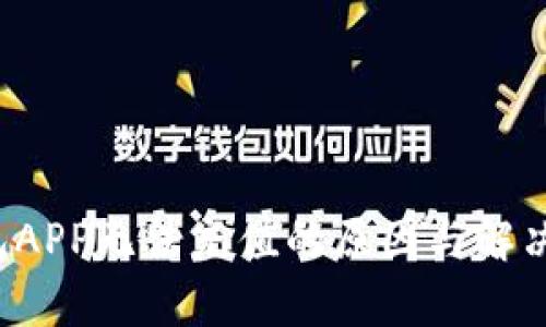  数字钱包APP无法充值的原因与解决方案分析