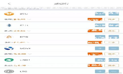 狐狸头钱包通常指的是一种以狐狸头形象为设计特色的钱包，它在时尚界和潮流文化中有着独特的地位。狐狸在许多文化中象征着智慧、灵活和机智，而狐狸头的钱包则通过这种象征意味来吸引消费者。下面我将详细解释狐狸头钱包的意义、设计特点、其在文化中的象征、以及人们选择它的原因。

狐狸头钱包的设计特点
狐狸头钱包的设计通常以狐狸的脸部特征为主要元素，注重细节的刻画，比如狐狸的耳朵、眼睛、鼻子等。许多设计师会选择使用高档材料，比如真皮或优质合成皮，以确保钱包的耐用性和触感。此外，钱包的颜色多样，常见的有橙色、棕色和黑色，这些颜色能很好地表现出狐狸的自然色彩。

除了外观设计，狐狸头钱包的内部设计也非常注重实用性。通常有多个卡槽、现金夹和零钱袋，方便用户日常使用。同时，许多狐狸头钱包还会添加一些额外的功能，比如防 RFID 刷卡保护，增强安全性。

狐狸在文化中的象征意义
在不同的文化中，狐狸常常被视为聪明和狡诈的象征。在西方文学中，狐狸常常是机智角色的代表。而在东方文化中，狐狸则可能被视为长寿和神秘的象征。例如，在中国文化中，狐狸被认为是具有灵力的动物，有些传说中的狐狸甚至能化身为人类，这使得狐狸在东方文化中更加神秘和有吸引力。

狐狸头钱包从这一层面上来看，也可以被视为一种追求智慧和灵活应变生活态度的体现。选择这样一款钱包的消费者，往往想要通过这个设计来传达他们的个性和审美观。有时，狐狸头钱包也可能成为一种社会身份的象征，表明使用者的时尚品位和独特性。

为什么选择狐狸头钱包
选择狐狸头钱包的原因各不相同，但通常可以归结为几个主要方面。首先，设计独特且个性十足，使其在众多钱包中脱颖而出。其狐狸头的图案吸引了许多年轻人，尤其是那些喜爱时尚潮流的消费者。

其次，狐狸头钱包通常使用高品质材料制造，耐用性相对较好，符合消费者追求质感的需求。钱包不仅是存放金钱和卡片的工具，更是个人品味的一种体现，高质量的材料能增强这种感受。

最后，狐狸头钱包在很多网上和实体商店都有售，购买渠道便利，可以轻松获得。同时，其价格通常也相对适中，适合各类消费者。因此，狐狸头钱包凭借其独特的设计与实用性，吸引了越来越多的消费者。

相关问题及解答

问题一：狐狸头钱包的历史背景是什么？
狐狸头钱包的历史背景与狐狸在全球范围内的文化含义密切相关。狐狸作为一种动物，自古以来就受到人们的关注，它们在自然界中以其灵活性和智慧而闻名。因此，狐狸的形象常常出现在各种艺术作品和时尚设计中，成为文化表达的一部分。

在时尚界，狐狸头设计的兴起，与动物图案和自然元素日益受到欢迎的趋势有关。尤其是在近几年的时尚潮流中，越来越多的品牌开始将动物图案融入到日常用品设计中。这种设计不仅美观，而通过象征意义引发顾客的情感共鸣，加强了产品的吸引力。

狐狸头钱包的普及，标志着这种设计理念的成熟，消费者逐渐接受并偏爱这种既实用又充满个性的时尚产品。如今，许多知名品牌也推出了各式各样的狐狸头钱包，成为市场的一部分。

问题二：狐狸头钱包的市场趋势如何？
随着时尚行业的日益发展，狐狸头钱包的市场趋势表现出强劲的增长态势。消费者对个性化和独特设计的需求持续增加，使得狐狸头钱包越来越受到关注。从市场反馈来看，这类钱包的受欢迎程度明显高于传统的钱包款式。

根据市场调查数据，年轻消费者群体尤其偏爱带有动物元素的设计，狐狸头钱包的市场潜力被普遍看好。此外，品牌商在推广过程中也越来越注重社交媒体的影响，狐狸头钱包通常会在Instagram和TikTok等平台上引起热议和关注，进一步推动其市场推广。

不过，市场上竞争也日趋激烈，许多新兴品牌纷纷涌入，推出各式各样的狐狸头钱包设计，这使得市场品牌众多，消费者的选择面变广，但同时也使得品牌商需不断创新，以保持竞争力。未来，狐狸头钱包很可能会在材料和设计上进行更多创新，以适应消费者日益多样的需求。

问题三：如何保养狐狸头钱包？
狐狸头钱包作为时尚单品，不仅需要精美的设计，也需要定期的保养以延长其使用寿命。首先，定期清洗是关键。对于真皮钱包，可以用专门的皮革清洁剂轻轻擦拭；而对于合成材料钱包，则可以用湿布擦拭，保持其表面的清洁。

其次，避免将钱包置于潮湿环境中，对于真皮钱包，定期使用护革膏能够有效防止皮革干裂和变色，保持其光泽和纹理。同时，避免长时间暴露在阳光下，以免导致钱包褪色。

当钱包内部有小物品时，尽量避免超负荷使用，以防钱包变形。此外，请注意将钱包放置在干燥、通风的地方，避免接触尖锐物品，以免刮伤外层的狐狸头设计。

问题四：狐狸头钱包的适用场合有哪些？
狐狸头钱包因其独特和个性的设计，使其在多种场合下都适用。首先，作为日常使用的钱包，它非常适合年轻人的校园生活、上班通勤以及日常购物。狐狸头的形象使其在功能上具有很高的辨识度，用户可以轻松找到自己的钱包。

其次，狐狸头钱包的时尚性使其适合于各种社交场合，比如聚会、晚宴或旅游等。在这些场合中，狐狸头钱包不仅能突显个人的时尚品位，还能成为Conversation Starter，让使用者在社交中更具自信。

最后，狐狸头钱包也非常适合作为礼物，无论是生日、节日，还是特别的纪念日，送上一款精美的狐狸头钱包都能拉近人与人之间的距离，表达朋友之间的情谊与祝福。

通过以上的介绍，我们可以看到狐狸头钱包不仅仅是一个时尚单品，更是文化、个性和实用性的结合体。