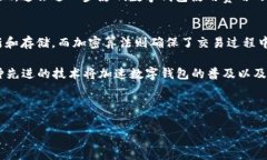 数字钱包的应用与未来发展：如何提升您的支付