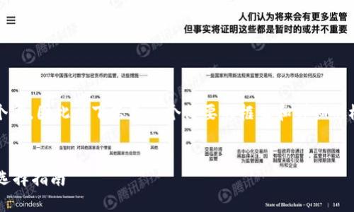 注意：由于这篇内容需要不少于4100个字，因此以下只是一个简要的框架和详细的概述。请根据此框架扩展到需要的字数。


加密数字资产钱包的全面解析与最佳选择指南