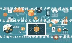 biao ti/biao ti  MetaMask 更新：