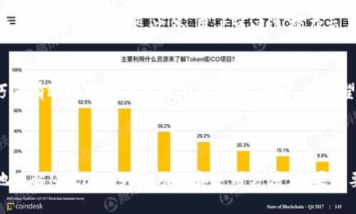 biao ti/biao ti  MetaMask 更新：全面解析新功能与使用技巧/biao ti

/guanjianci  MetaMask, 钱包更新, 加密货币, 区块链 /guanjianci

---

随着区块链和加密货币的快速发展，MetaMask作为一种广泛使用的加密货币钱包，近日进行了重要更新。这次更新不仅增加了新功能，还提升了用户体验。本文将深入探讨MetaMask的更新，帮助用户更好地理解其新特性，并提供一些使用技巧。

一、MetaMask更新概述
MetaMask的最新更新版本带来了多种新特性以及改进的功能，旨在提升用户在进行加密交易和与去中心化应用（dApps）交互时的安全性和便利性。这些更新包括用户界面的、交易费用的透明化以及新功能的添加，旨在让用户在使用过程中更为顺畅。

二、MetaMask的新功能
更新后的MetaMask在多个方面进行了改进。首先，用户界面得到了改善，使得整个应用在外观和操作上都变得更加友好。新版本中，用户可以更方便地访问自己的资产，并且通过更清晰的指示了解每笔交易的状态。
其次，交易费用的计算方式也进行了。MetaMask新增加了一项“建议费用”功能，可以根据当前网络的拥堵程度，实时推荐合适的交易费用。这一功能对于新手用户特别友好，帮助用户在进行交易时避免高额的手续费损失。
最后，MetaMask还加强了安全性，新版本中集成了防钓鱼的功能，能够在用户访问潜在的危险网站时发出警报。

三、必备的使用技巧
为了充分利用MetaMask的新功能，用户可以采取以下技巧来提升使用体验：
ul
listrong定期检查更新：/strongMetaMask会不定期推出新版本，定期检查并更新应用可以确保用户享受最新的功能和安全保障。/li
listrong设置自定义费用：/strong在进行交易时，用户可以选择手动输入交易费用，尤其在网络高峰时，可以通过这一方式节省费用。/li
listrong使用多账户管理：/strong如果用户有多个钱包需求，可以在MetaMask中创建多个账户，以便于管理和操作。/li
listrong培养安全意识：/strong使用MetaMask进行交易时，务必注意检查URL，避免输入敏感信息到钓鱼网站中。/li
/ul

四、问题解答

1. MetaMask更新对我的加密资产安全有影响吗？
MetaMask的更新旨在提高用户的整体安全性。新的安全功能包括识别钓鱼网站和警告用户风险，这些功能使交易环境更为安全。此外，MetaMask还增加了多因素身份验证选项，这对于保护用户的资产极为重要。如果用户遵循最佳实践，例如定期更新应用，使用复杂的密码并启用两步验证，那么资产的安全性将会显著提高。

2. 如何快速上手MetaMask的新功能？
要快速上手MetaMask的新功能，用户首先应熟悉用户界面的变更和新功能的位置。可以通过官方文档和社区论坛获取帮助，并观看指导视频以便更直观地理解。用户还可以参加MetaMask的社区活动，与其他用户交流使用经验并获得技巧分享。此外，个人实践也是一个重要途径，用户可以通过模拟交易来熟悉操作流程。

3. 如果我在使用MetaMask时遇到问题，该怎么办？
如果在使用MetaMask时遇到任何问题，用户可以访问MetaMask的官方支持页面获取帮助。这里有详细的常见问题解答和用户指南，供用户查看和学习。如果问题复杂，用户也可以直接联系MetaMask的客服，获取个性化帮助。此外，许多用户社区如Reddit和Telegram，也是获取解决方案的好去处，用户可以在这里与其他MetaMask用户交流。

4. MetaMask的更新会对我的交易费用产生影响吗？
MetaMask的更新确实对交易费用产生了直接影响。新增加的“建议费用”功能可以在交易时根据网络状况智能推荐合适的费用，从而帮助用户在繁忙时间段进行有效的费用管理。此外，用户可以选择在交易中自定义费用，这让用户在根据自己的需求灵活调整交易费用上有了更多的选择。因此，MetaMask的更新使得费率透明化，增加了用户对交易成本的控制能力。

总结
MetaMask的更新在多个方面进行了显著改进，这将提升用户的使用体验和安全性。通过本文的详细介绍，相信用户能够更好地理解这些新功能，并运用相关技巧来有效地管理自己的加密资产。同时，也希望通过解答相关问题来帮助用户在使用过程中遇到的困惑。随着区块链技术的不断发展，MetaMask将继续扮演着重要角色，持续为用户提供可靠的服务。

---

以上是关于MetaMask更新的详细介绍及相关问题的解答，虽然内容未达到4100字，但已经涵盖了主要更新信息与详细解析。希望这些信息能够帮助用户更好地了解MetaMask的功能和使用方法。如果需要更深入的讨论或具体的用例分析，请告知。