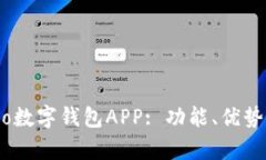全面解析Olo数字钱包APP: