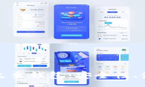 :
全面解析区块链萤火虫钱包：安全性、使用方法与未来发展