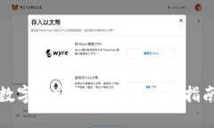 数字转账到银行的详细指