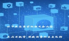 以下是您要求的格式和内